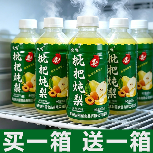 【整箱24瓶】枇杷顿梨果汁饮料350ml*24瓶夏秋清爽解腻饮品新日期
