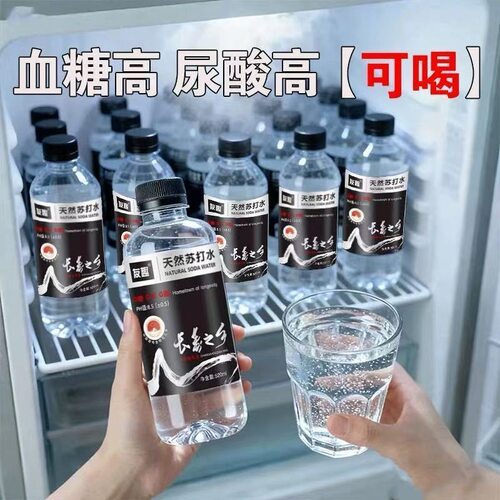 天然苏打水520ml*15瓶整箱无添加弱碱性夏季无糖酸高非矿泉饮用水