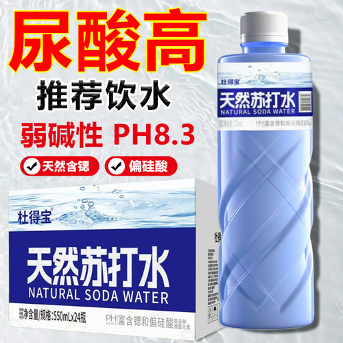 天然苏打水整箱24瓶550ml无糖无气弱碱性孕妇健康饮用水饮品特价
