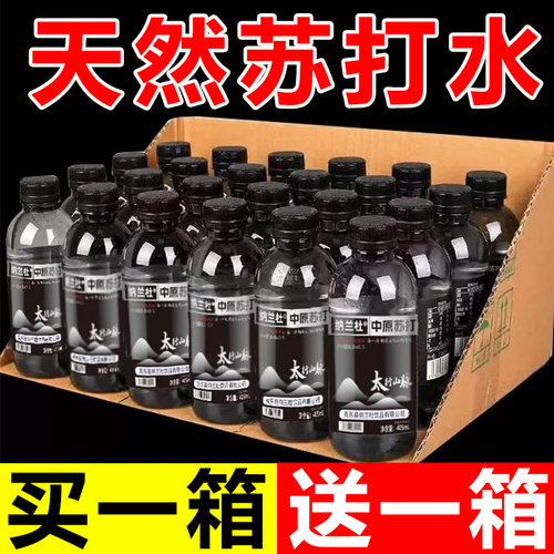 苏打水整箱405ml*12瓶弱碱性PH8.0原味苏打健康饮品夏日特价批发