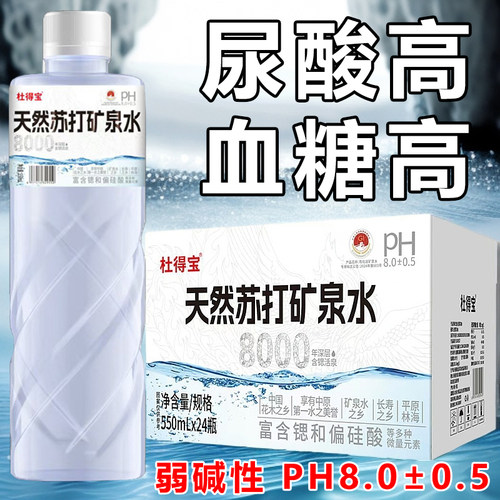 天然弱碱性苏打矿泉水550ml*24瓶整箱无糖0脂0卡偏硅酸富锶饮用水