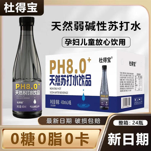 天然苏打水整箱24瓶*400ml特价弱碱性无糖0脂0卡非矿泉健康饮用水