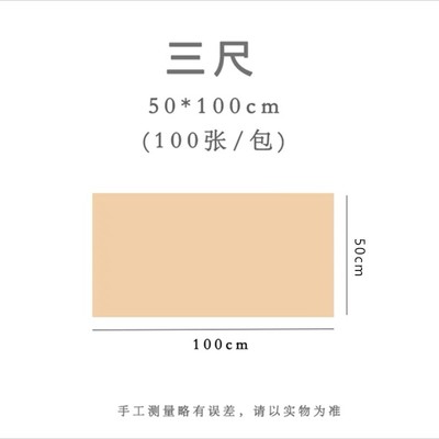 现货拍案叫绝加厚仿古宣纸书画作品纸半生半熟毛笔练字比赛