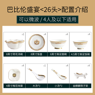 现货碗碟套装 26头碗盘碗筷 家用2 4人骨瓷二人食餐具套组轻奢18