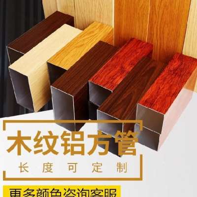 现货吊顶材料新型装饰材料超市喷涂矩形管办公室长条方通铝方通型