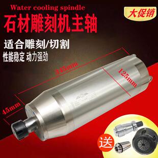 3.7KW 雕刻机主轴电机 3.2KW 玉石材专用主轴 5.5KW高速电机 木雕