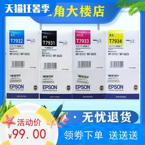 原装EPSON/爱普生T7931 32 33 34 EpsonWF-5623 WF-5113 墨盒一套