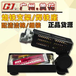 88M 豪华焊笔座 送海绵 锡丝架 91V 烙铁架子 广州黄花