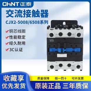5008 4008 6508 8008 2508 正泰两开两闭主触头接触器 9508 CJX2