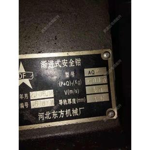 额定速度1.0m 全新原厂 安全钳AQ2 河北东方渐进式