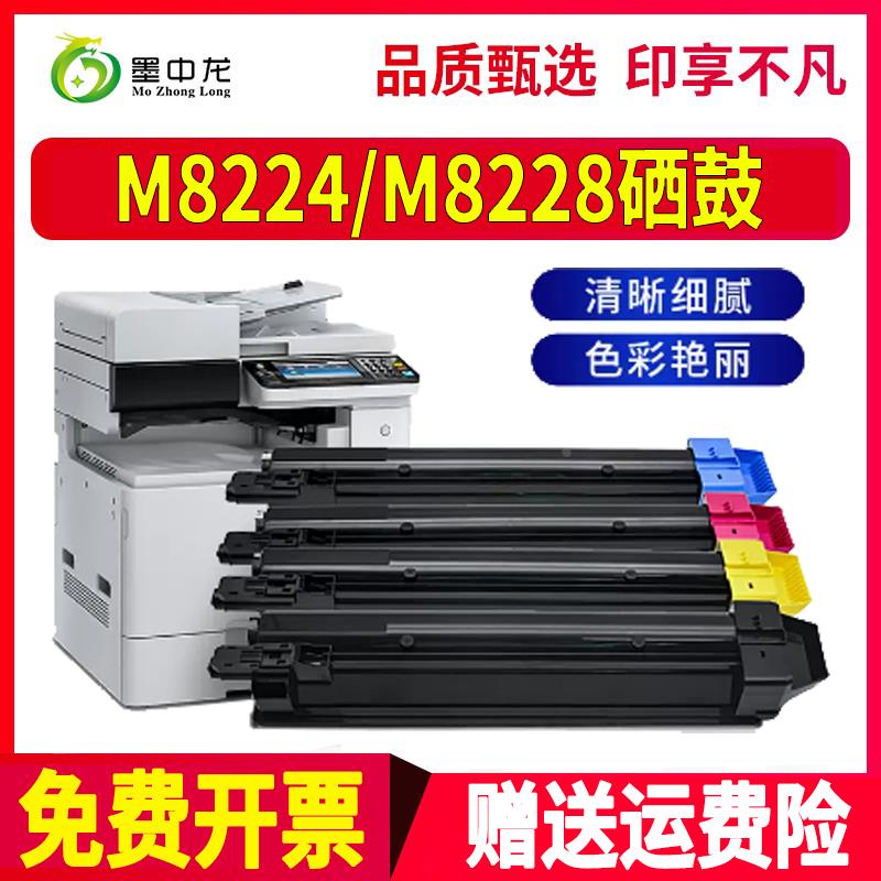 适用京瓷M8224cidn墨粉m8228cidn复合机ECOSYS彩色数码打印机TK-8