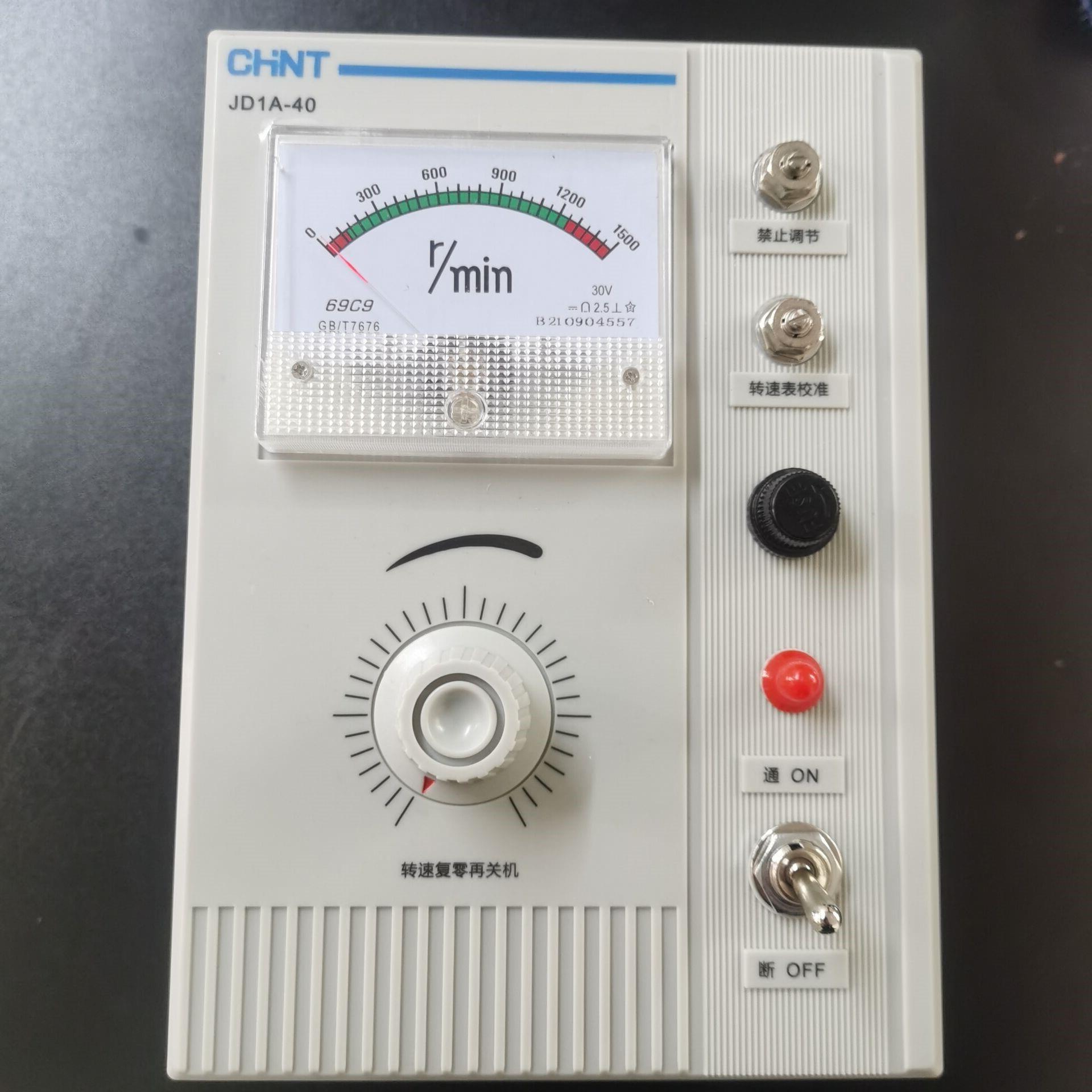正泰调速电机控制器 滑差电机控制器 电动机 调速开关JD1A-40 90