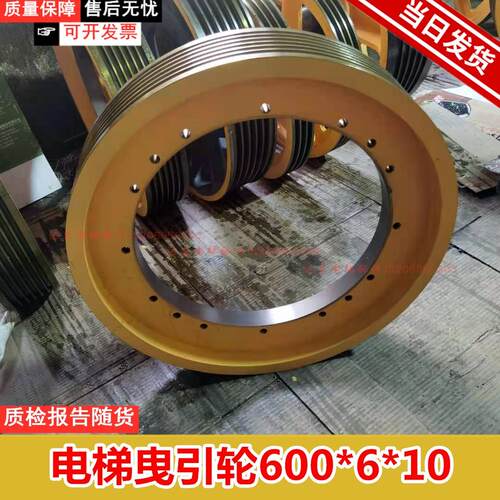 电梯主机GETM5.5曳引机轮曳引轮直径600-5/6槽10适用于西子奥的斯
