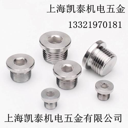 304不锈钢内六角法兰面堵头 M24X1.5 M24X2 带边油塞 实心堵头