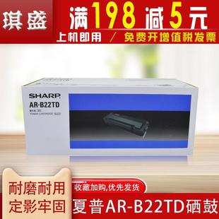 B22TD B2201X 硒鼓 碳粉芯片 B2201W B2201P碳粉盒 适用于夏普AR