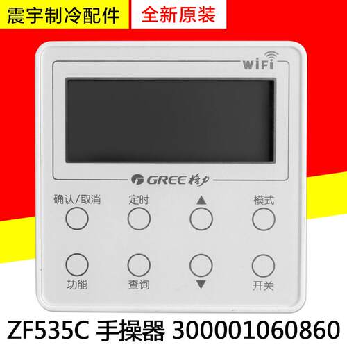 适用格力空调显示板300001060541 300001060860 线控器XC70-45/G4