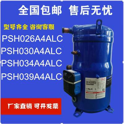 热水器热泵压缩机PSH034A4ALC PSH030A4CLC 039空气能PSH026A4ALC