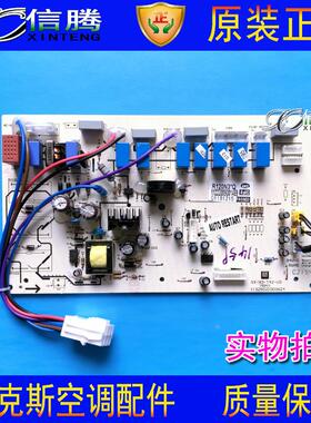 奥克斯空调配件5P柜机电脑板KFR-120L/N2N3 ND内机主板控制板新款