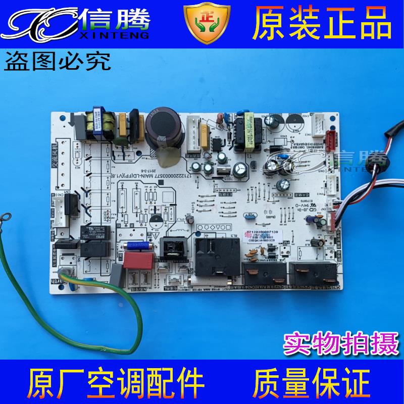 美的空调冷静星风耀2-5匹柜机内主板KFR-(51/72)L/DY-ID/PA400/LB