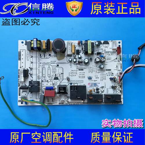 美的空调冷静星风耀2-5匹柜机内主板KFR-(51/72)L/DY-ID/PA400/LB