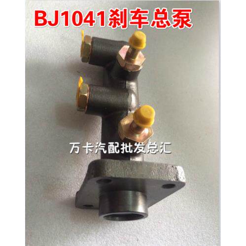 凯马货车配件 BJ1041 刹车总泵制动总泵 凯马轻卡配件