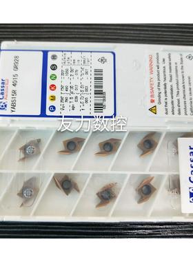 卡赛后扫车刀片走心机刀片背车刀片 YABS15R4015 GR928 替代PR930