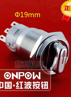 ONPOW中国红波 LAS1-AGQ-22X/31/S 不带灯 旋钮开关 不锈钢