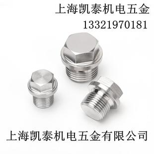 304不锈钢外六角带边堵头M27X1.5 油塞 M27X2