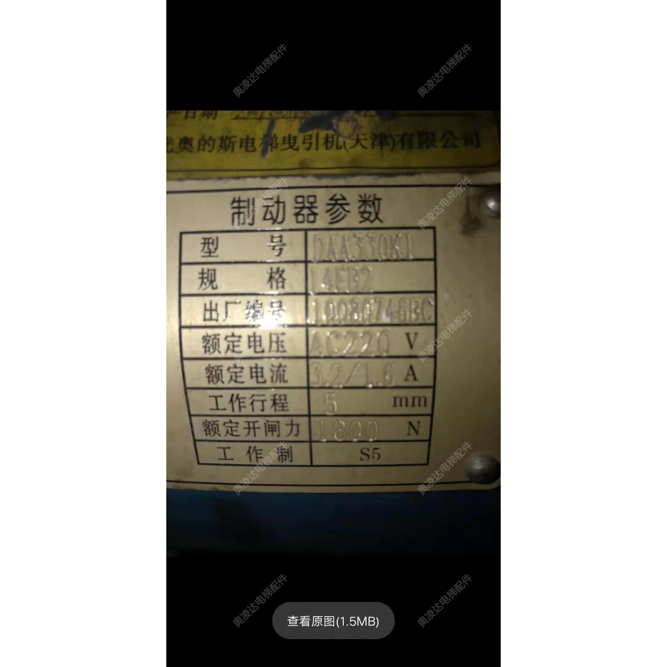 奥的斯电梯主机抱闸/蓝光奥的斯主机制动器DZE/4EB2/DAA330K1原厂