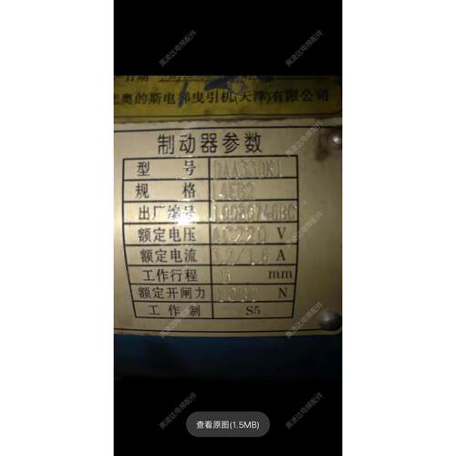 奥的斯电梯主机抱闸/蓝光奥的斯主机制动器DZE/4EB2/DAA330K1原厂