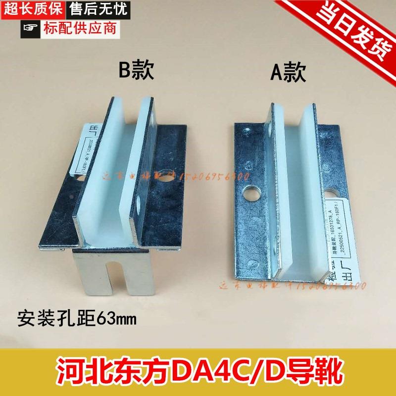 通力电梯滑动导靴DX4D/DX4C导靴/河北东方原装/长度140/对重导靴