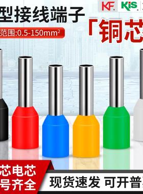 E120-25克爱斯KF管型预绝缘针型冷压端子头铜线针形耳插针50/包