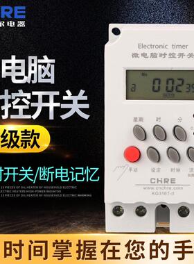 KG316T-II 微电脑时控开关 时间控制 交流定时器 220V 12V 24V