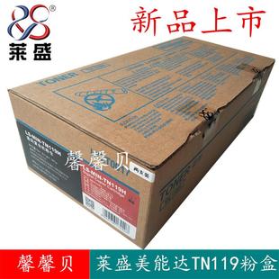 235 215 7719 莱盛适用 TN119 195 7723粉盒 TN117粉盒 美能达185