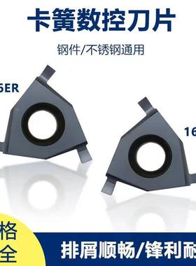 平装式浅槽刀片TNR16150内卡簧槽16 IR/EL 1.2 1.3 1.4 1.5 1.55
