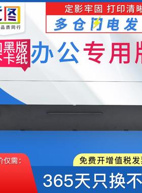 适用联想Lenovo LR611色带架中盈斯大NX280K色带架NX510KII DP610