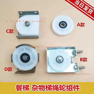 电梯配件门滑轮杂物电梯厅门轮电梯门挂轮餐梯门轮电梯门轮总组合