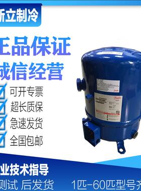 MT72HN4AVE MTZ72HM4CVE原装全新6匹法国丹佛斯美优乐冷库压缩机P
