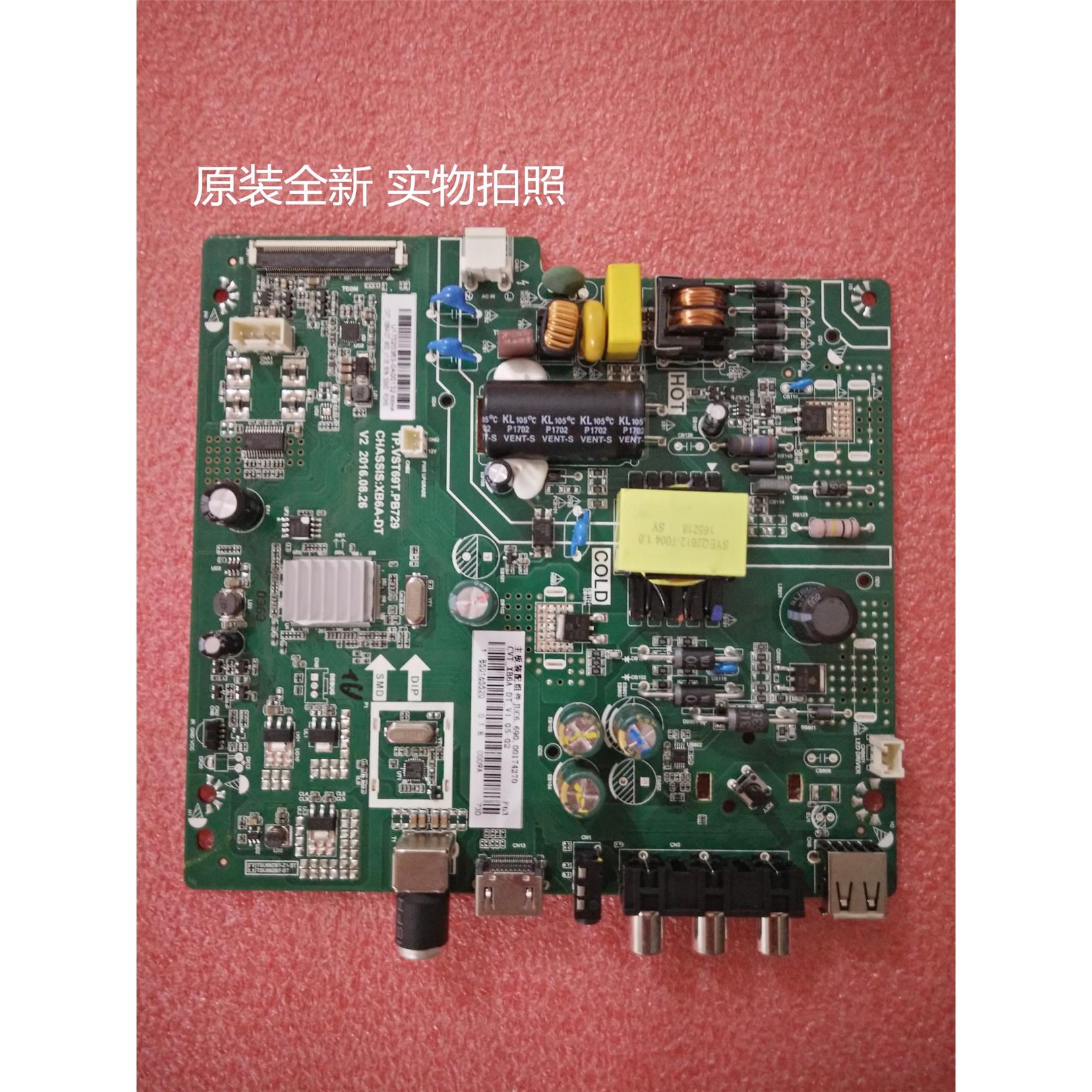 JUC6.690.00174270主板3TP.VST69T.PB729 32D2000(LJ6F)主板32M1