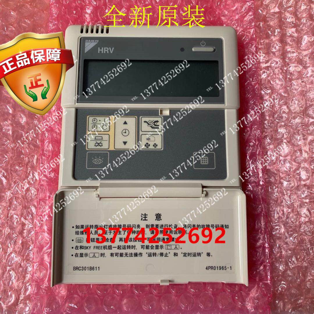 大金新风线控器BRC301B611原装中央空调全热交换器HRV控制面板