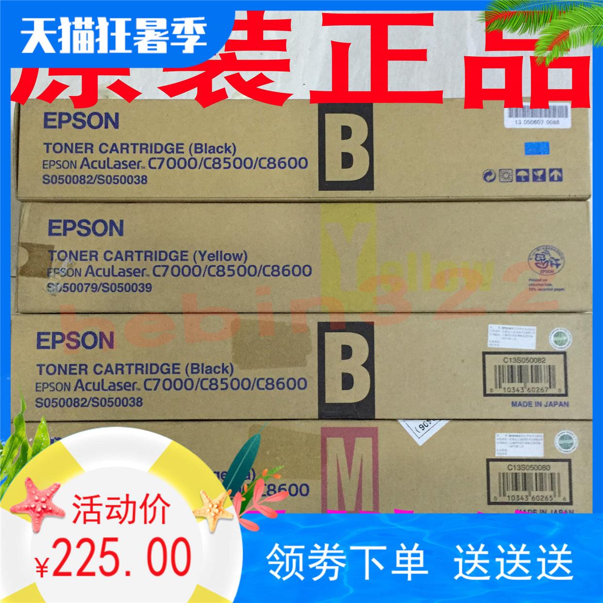 原装 爱普生S050082/S050038黑色 C7000C8500C8600打印机粉盒墨粉