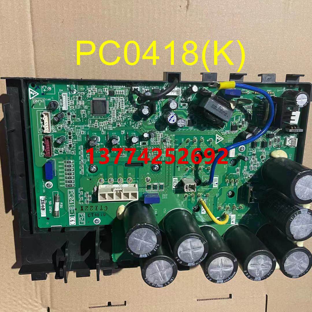 原装大金变频电子板PC0418 室外机控制P板电脑板模块空调配件