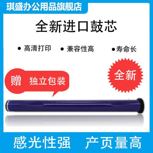 适用富士施乐DC4000鼓芯DC236感光鼓芯 DC286 336 156 186 1055 1