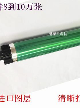 适用施乐SC2020鼓芯SC2021 2025五代C2260 C2265 C3320 C7025鼓芯