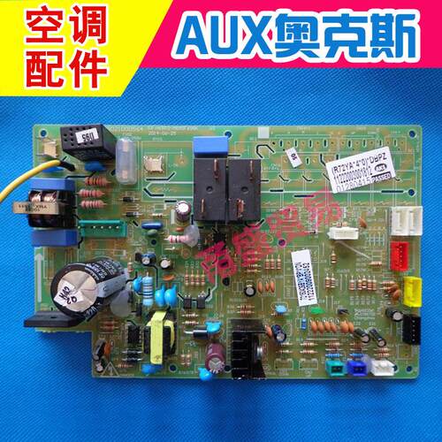 全新奥克斯变频空调电脑板柜机主板KFR-72/YDABP圆柱控制器线路板