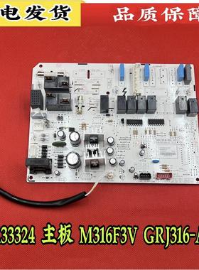 格力空调 30133324 主板 M316F3V GRJ316-A3 强电板 柜机电路板