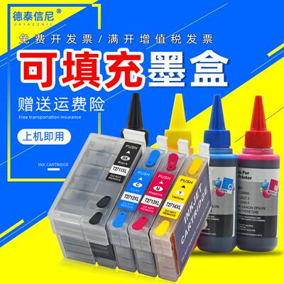 DAT适用爱普生EPSON WF-3620DWF WF-3640DTW彩色喷墨打印机一体机