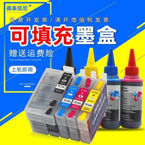DAT适用爱普生EPSON WF-3620DWF WF-3640DTW彩色喷墨打印机一体机