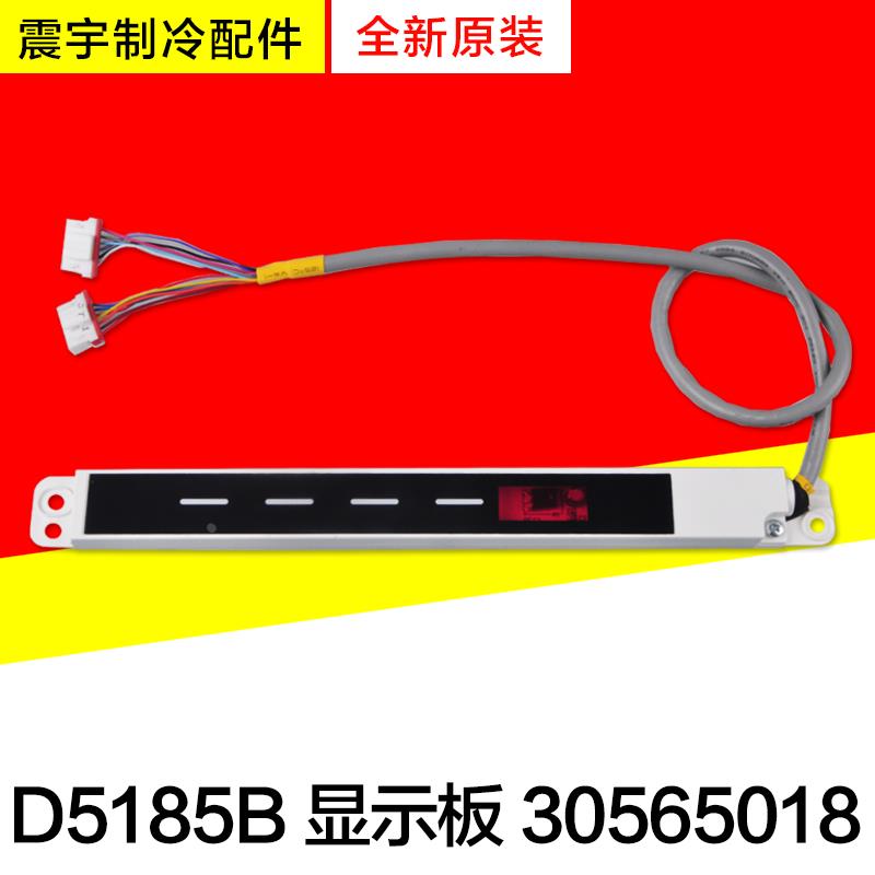 适用格力空调 D5185B 30565018 凉之源 全新遥控接收板 显示条