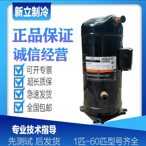 VR108KS-TFP-522 ZR108KC-TFD-522 VR108KSE-TFP-522谷轮压缩机9P